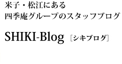 �l�G���O���[�v�̃X�^�b�t�u���OSHIKI-Blog�����ȏ�񖞍�