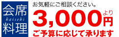 ��ȗ���3000�~��菳��